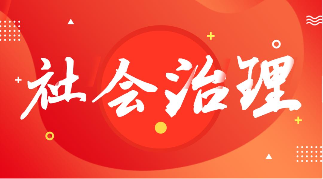 “人治+科技”結合 維護穩(wěn)定