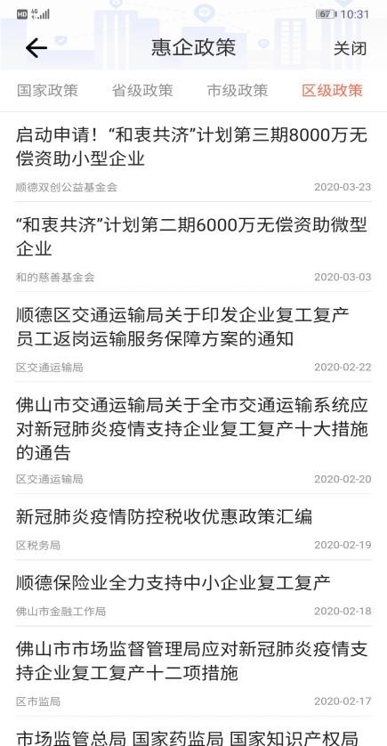 24小時新型企業(yè)服務云平臺3